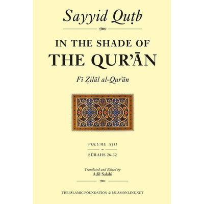 In the Shade of the Quran Vol 13 P Fi zilal al Quran-Knowledge-Islamic Goods Direct