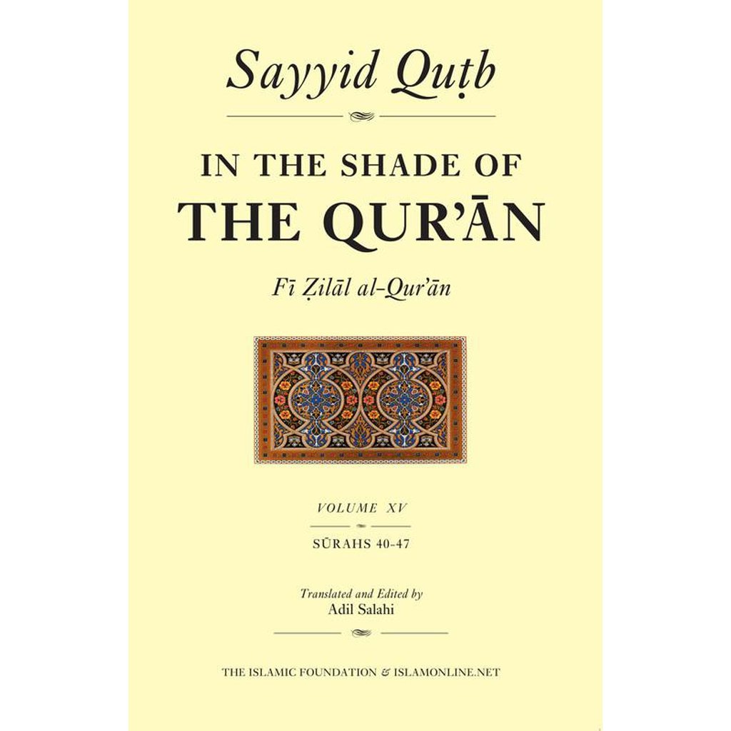 In the Shade of the Quran Vol 15 PB Fi zilal al Quran-Knowledge-Islamic Goods Direct