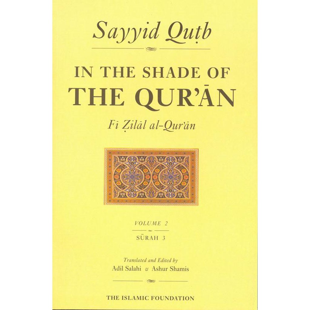 In the Shade of the Quran Vol 2 PB Fi zilal al Quran-Knowledge-Islamic Goods Direct