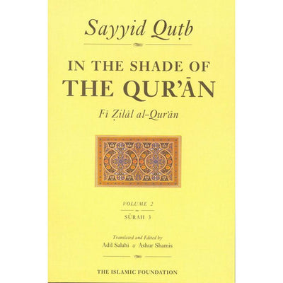 In the Shade of the Quran Vol 2 PB Fi zilal al Quran-Knowledge-Islamic Goods Direct