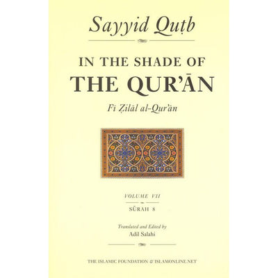 In the Shade of the Quran Vol 7 PB Fi zilal al Quran-Knowledge-Islamic Goods Direct