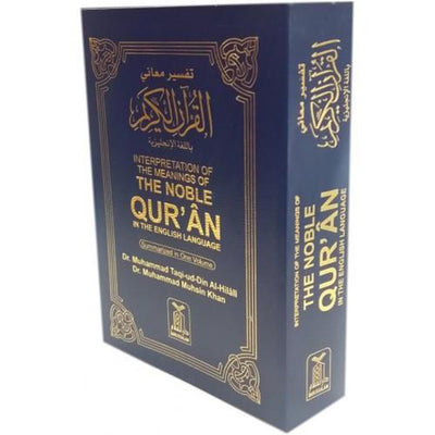 Interpretation of THE MEANING OF THE NOBLE QUR'AN in the English language (Pocket Size)-Knowledge-Islamic Goods Direct