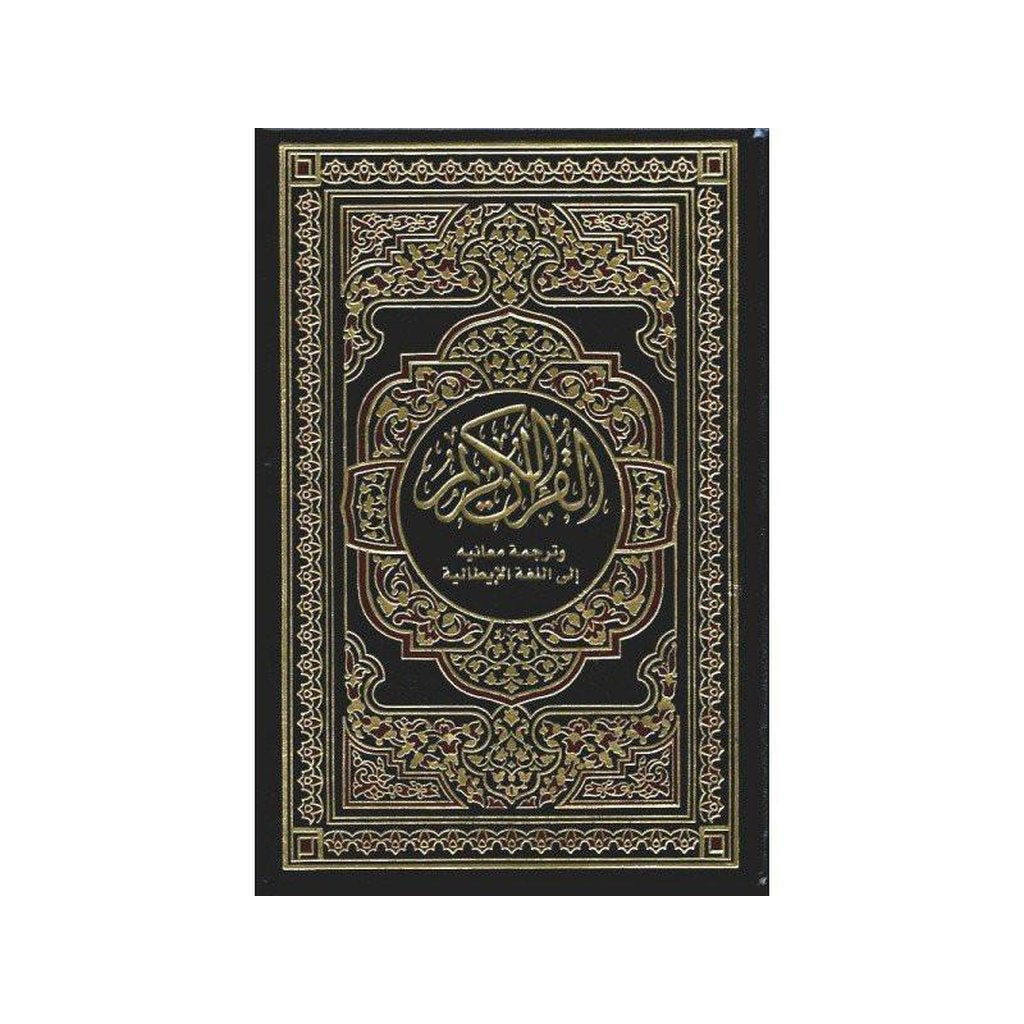 Interpretation of the meanings of the Noble Qur&#39;an with Arabic text in Italian language-Knowledge-Islamic Goods Direct