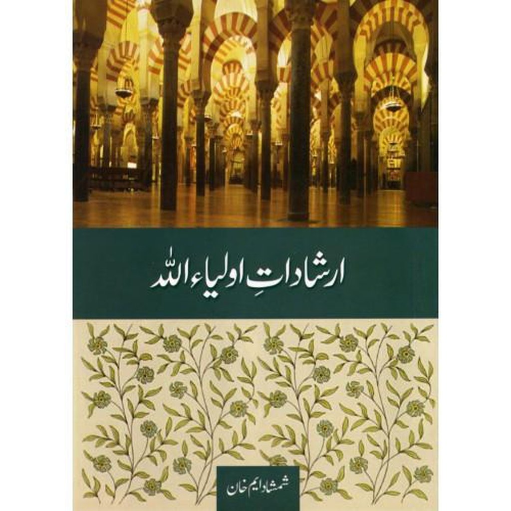 Irshadat Auliya-Allah-Knowledge-Islamic Goods Direct