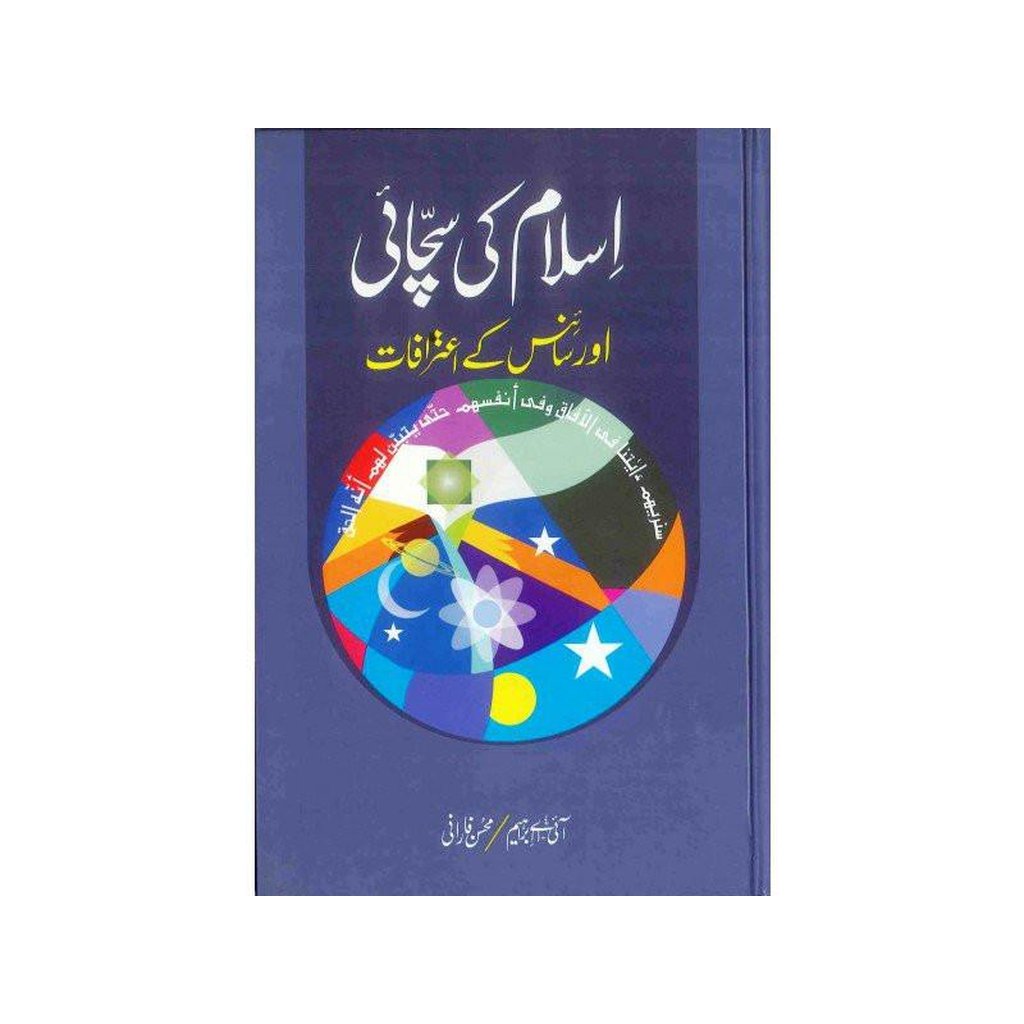 Islam ki Sachaaie (Urdu)-Knowledge-Islamic Goods Direct