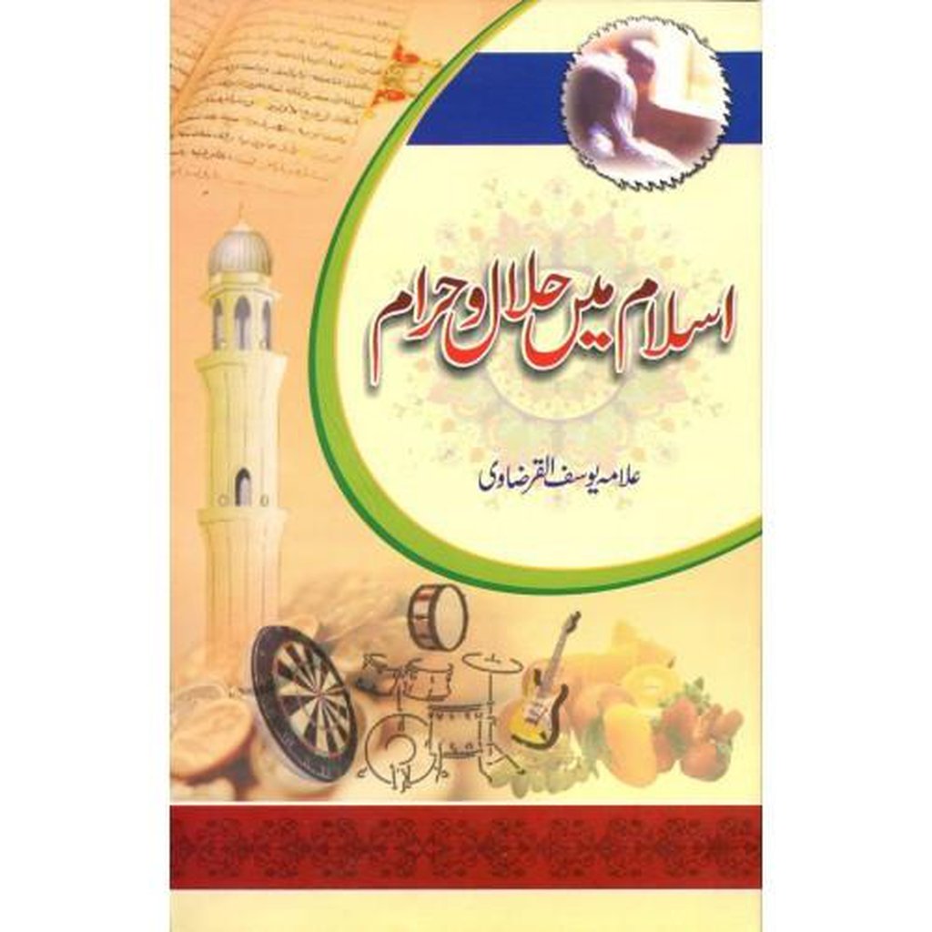 Islam Mein Halal aur Haram-Knowledge-Islamic Goods Direct