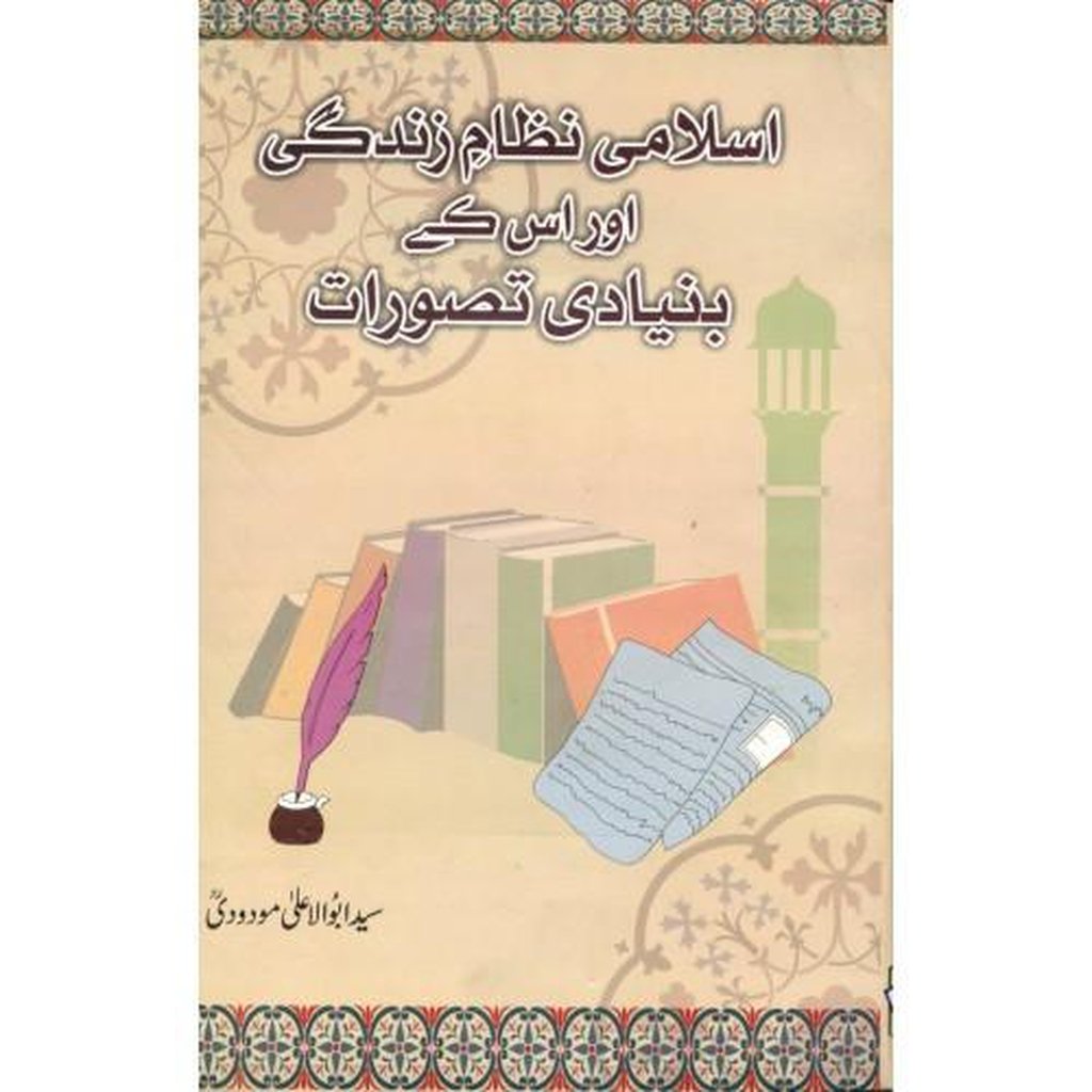 Islami Nizam-e-Zindaigi Aur Us K Buniyadi Taswwurat-Knowledge-Islamic Goods Direct