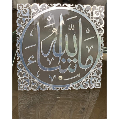 Islamic Gift Masha Allah acrylic plate with stand-Gift-Islamic Goods Direct