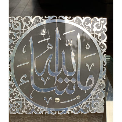 Islamic Gift Masha Allah acrylic plate with stand-Gift-Islamic Goods Direct