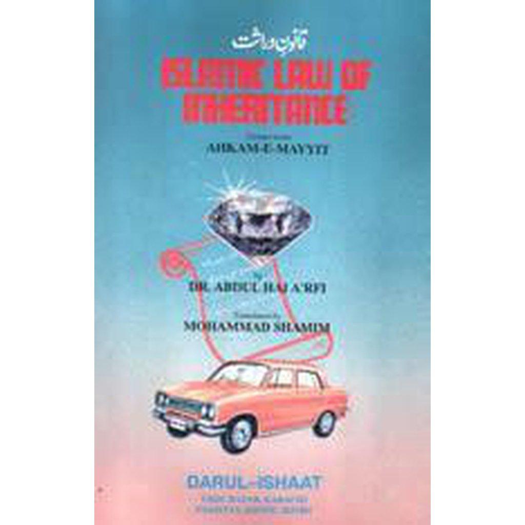 Islamic Law Of Inheritance-Knowledge-Islamic Goods Direct