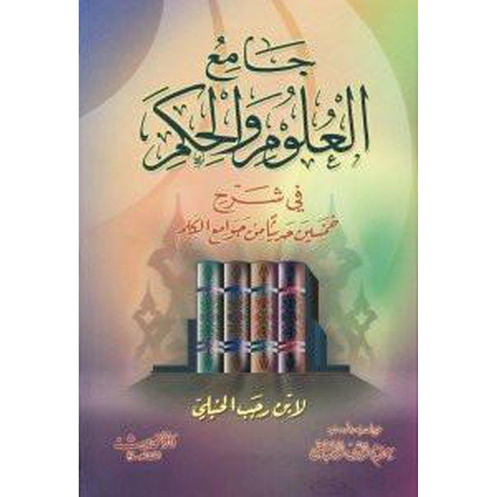 Jami' al-Ulum wa 'l-Hikam [Arabic]-Knowledge-Islamic Goods Direct