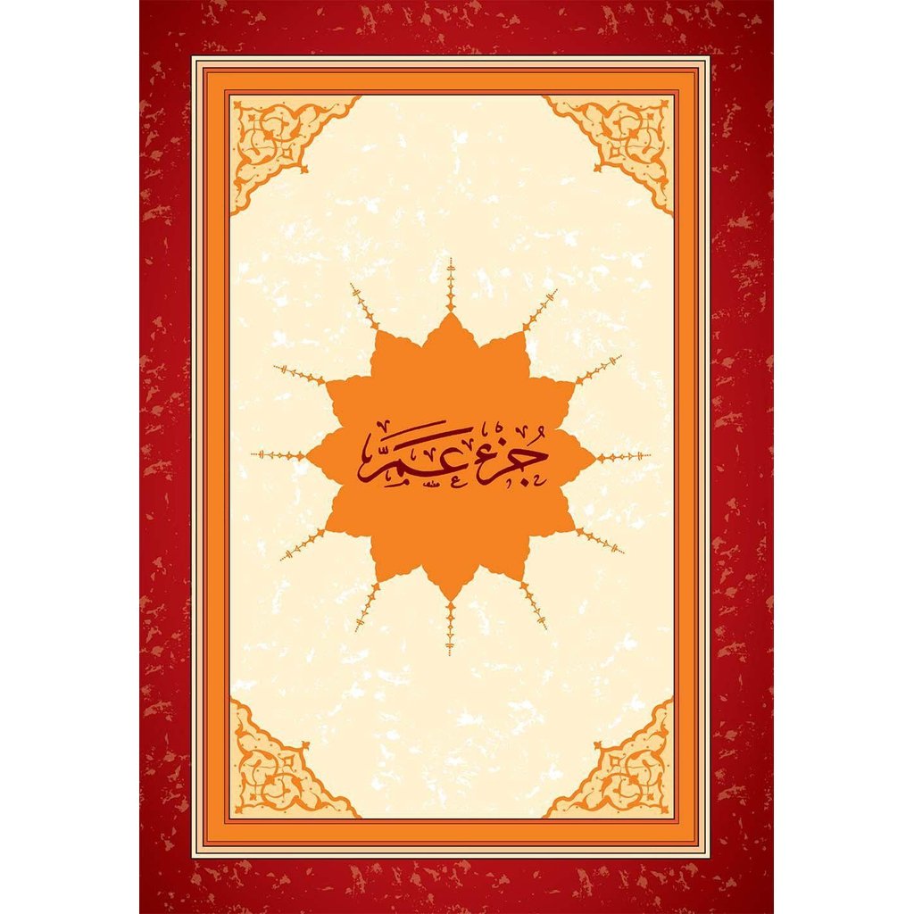 Juz Amma-Kids Books-Islamic Goods Direct