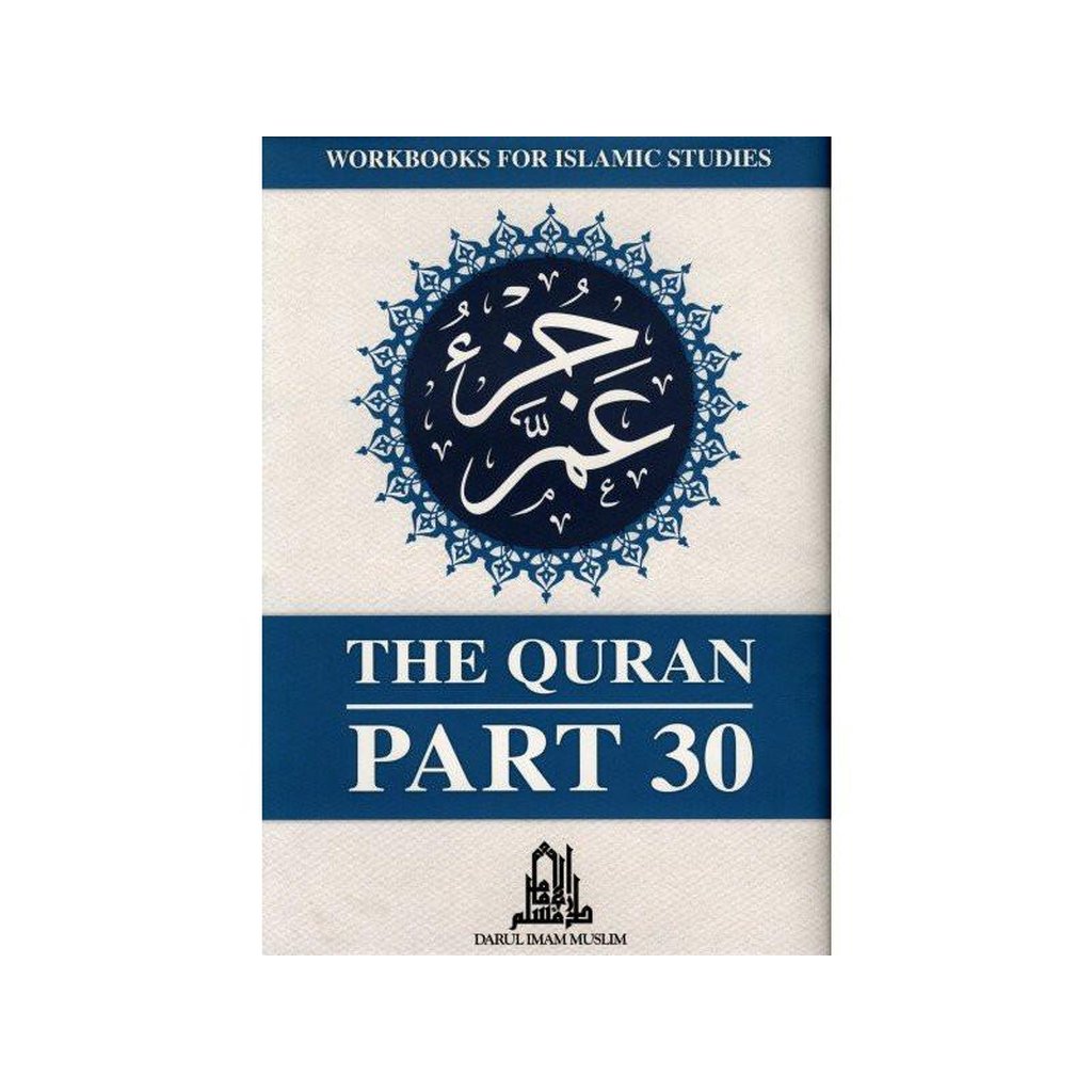 Juz Amma : The Quran Part 30 XL-Knowledge-Islamic Goods Direct