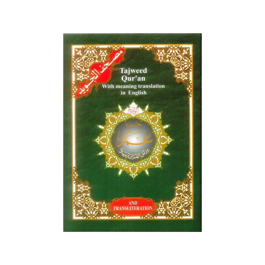 Juz Amma : with Meanings Translation and Transliteration in English-Knowledge-Islamic Goods Direct