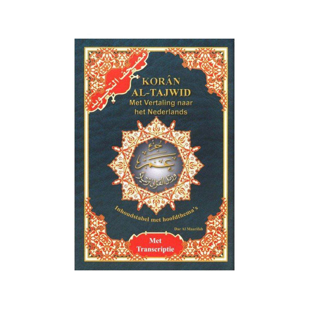 Juz Amma : with Meanings Translation and Transliteration in Nederlands-Knowledge-Islamic Goods Direct