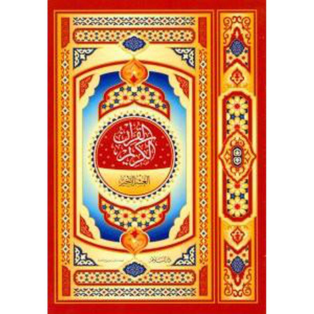 Juz Qad Sami&#39;, Tabarak &amp; Amma [Uthmani Script]-Kids Books-Islamic Goods Direct
