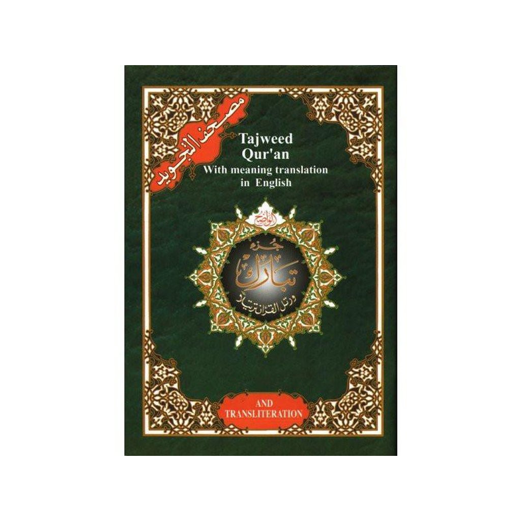 Juz Tabarak : with Meanings Translation and Transliteration in English-Knowledge-Islamic Goods Direct