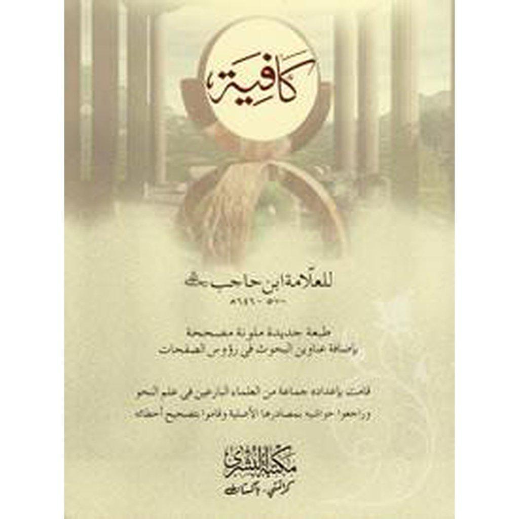 Kafiyah-Knowledge-Islamic Goods Direct