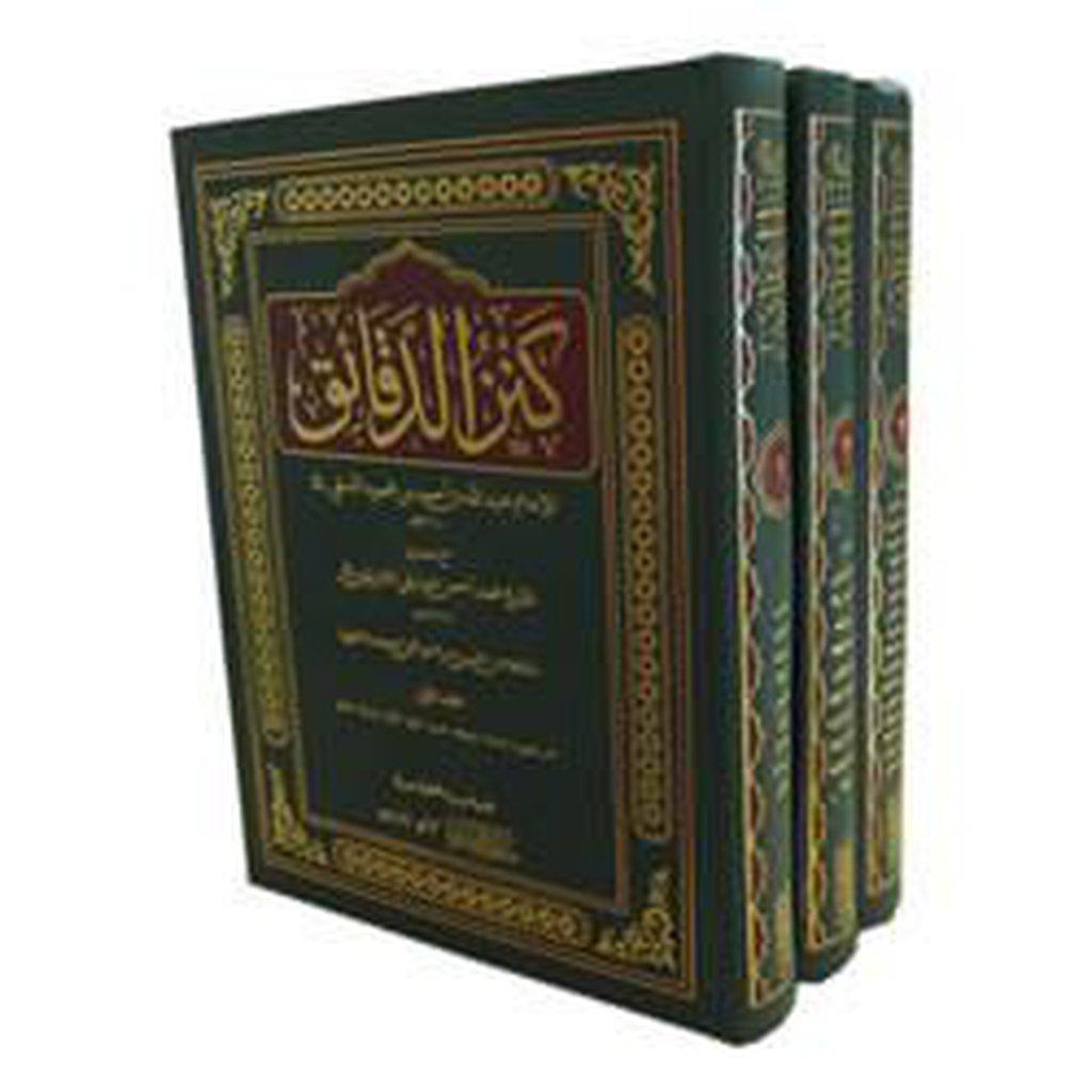 Kanz al-Daqa&#39;iq (3 Volume Set)-Knowledge-Islamic Goods Direct