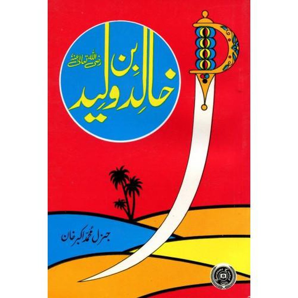 Khalid Bin Waleed (RA)-Knowledge-Islamic Goods Direct