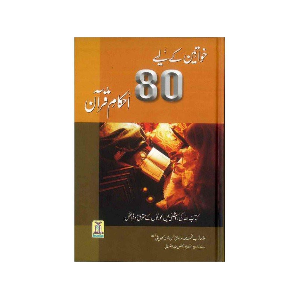 Khawateen k liye 80 Ahkaam E Quran (Urdu)-Knowledge-Islamic Goods Direct