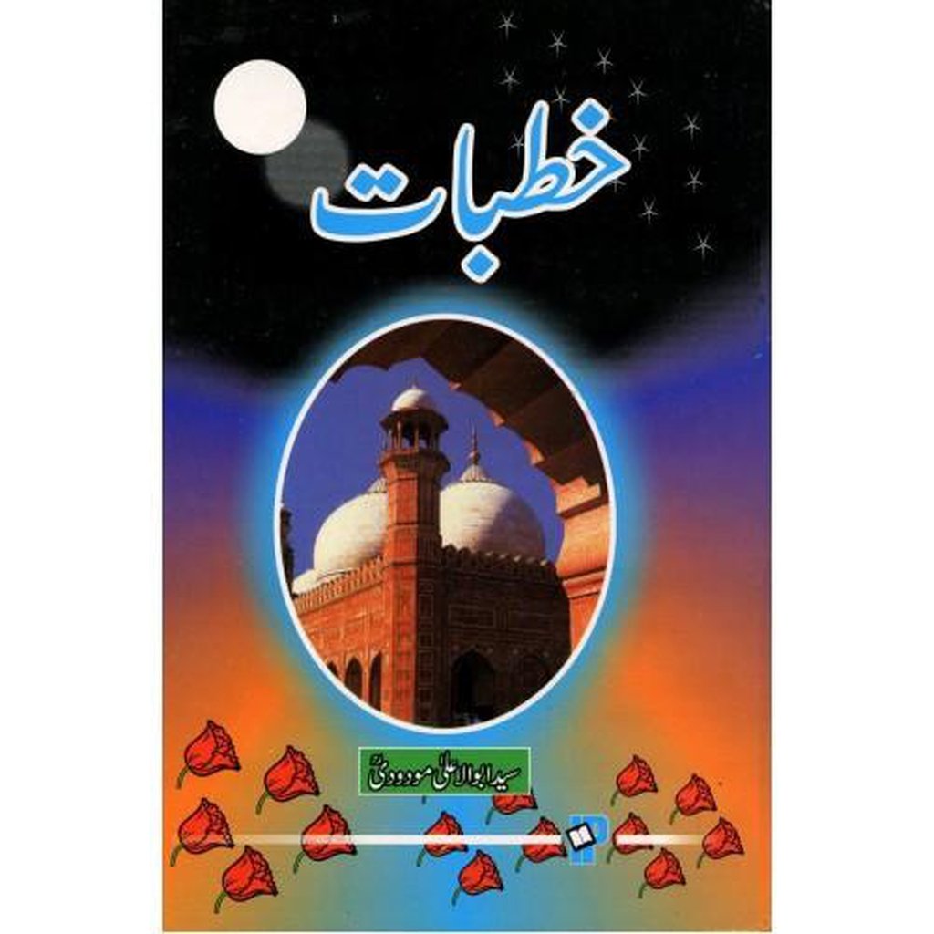 Khutbat-Knowledge-Islamic Goods Direct