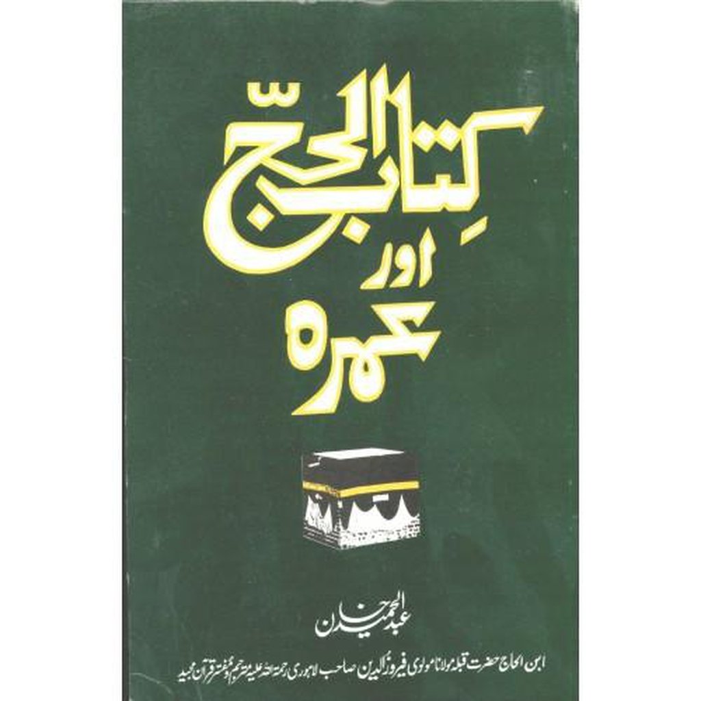 Kitab ul Hajj (English)-Knowledge-Islamic Goods Direct