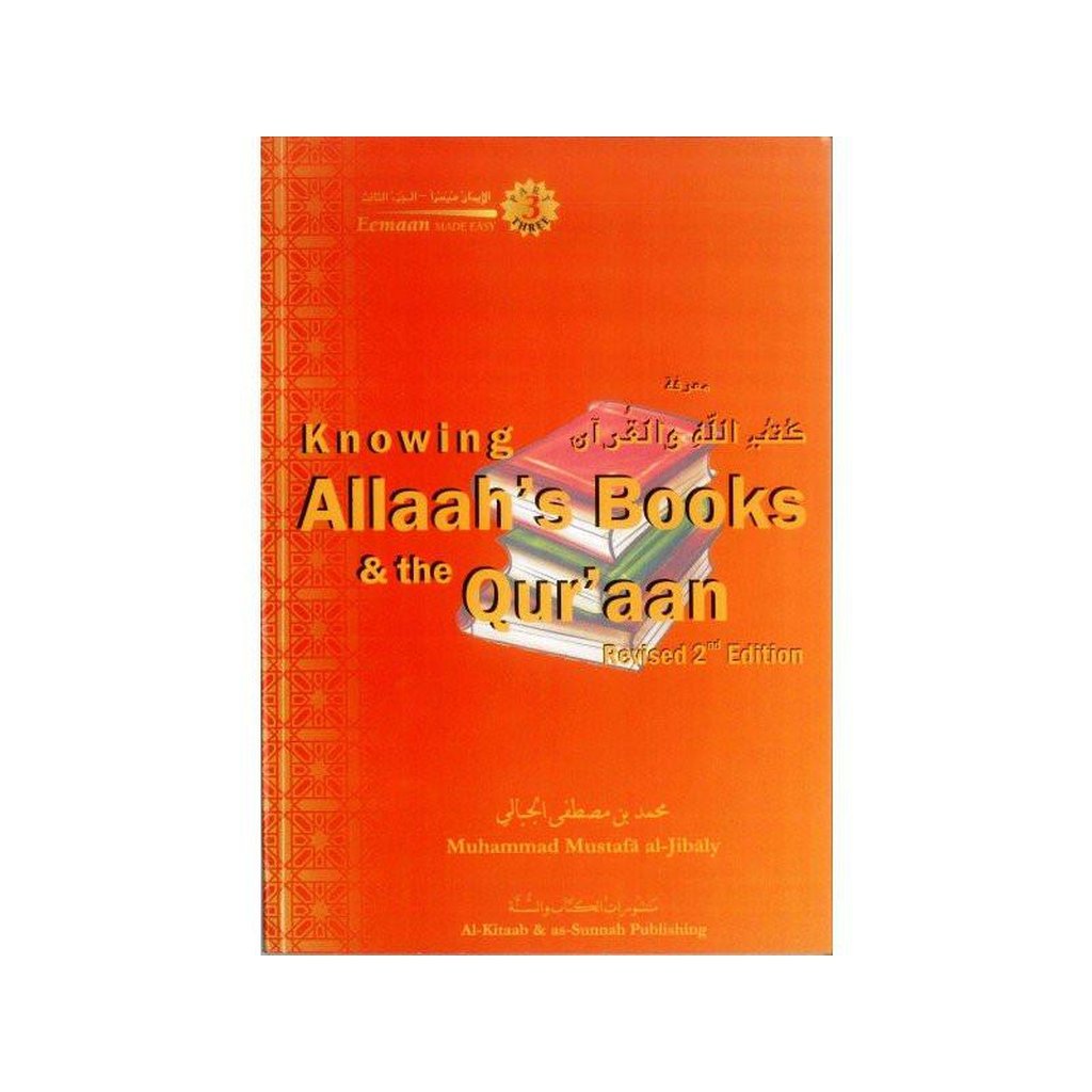 Knowing Allah&#39;s Books &amp; the Quran-Knowledge-Islamic Goods Direct