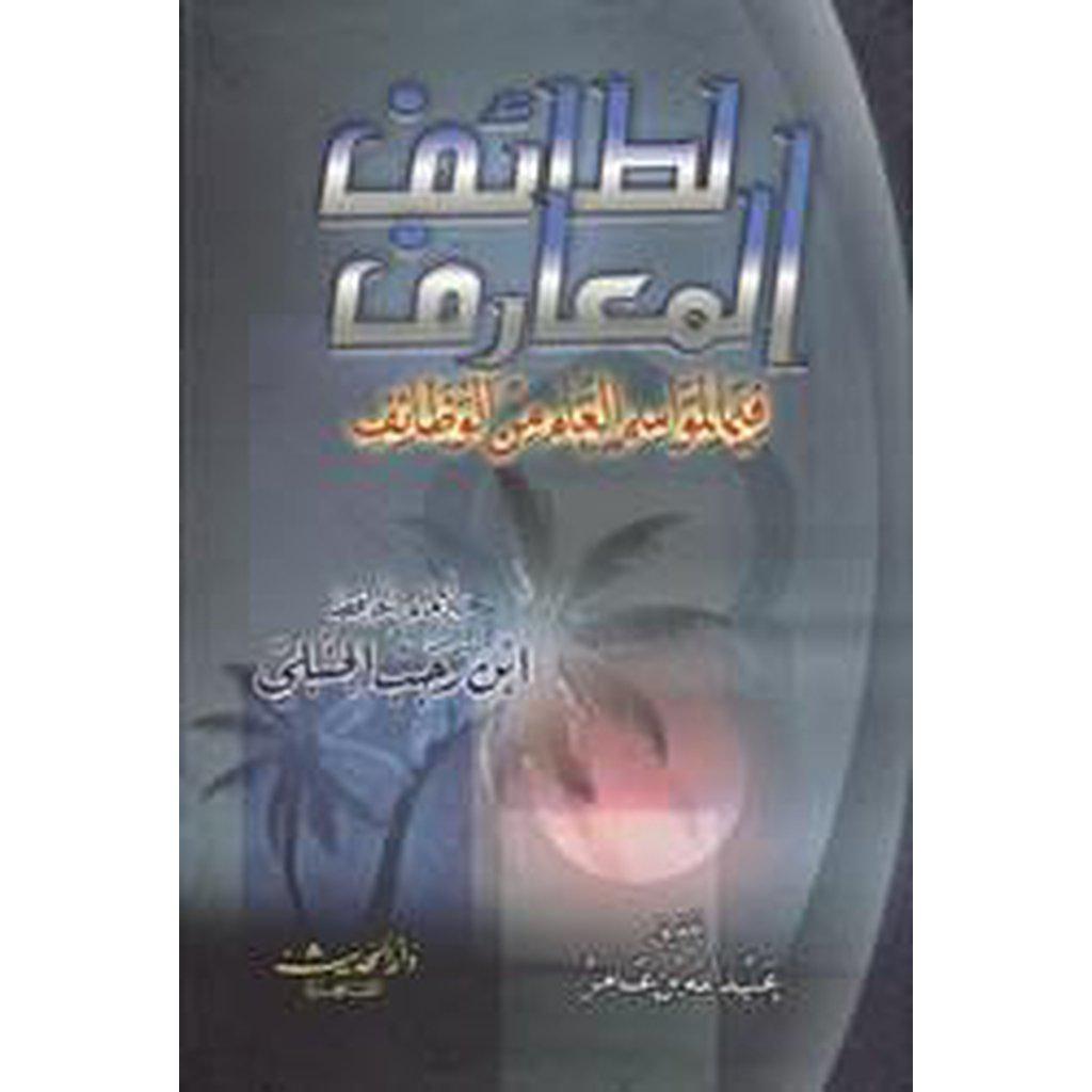 Lata&#39;if al-Ma&#39;arif-Knowledge-Islamic Goods Direct