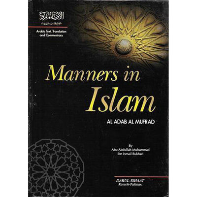 Manners In Islam (Al-Adab al-Mufrad)-Knowledge-Islamic Goods Direct