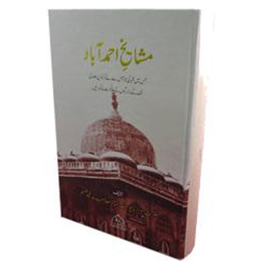 Mashayikh-e-Ahmedabad-Knowledge-Islamic Goods Direct