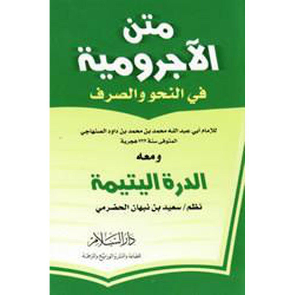Matn al-Ajrumiyyah Fi &#39;l-Nahw Wa &#39;l-Sarf-Knowledge-Islamic Goods Direct