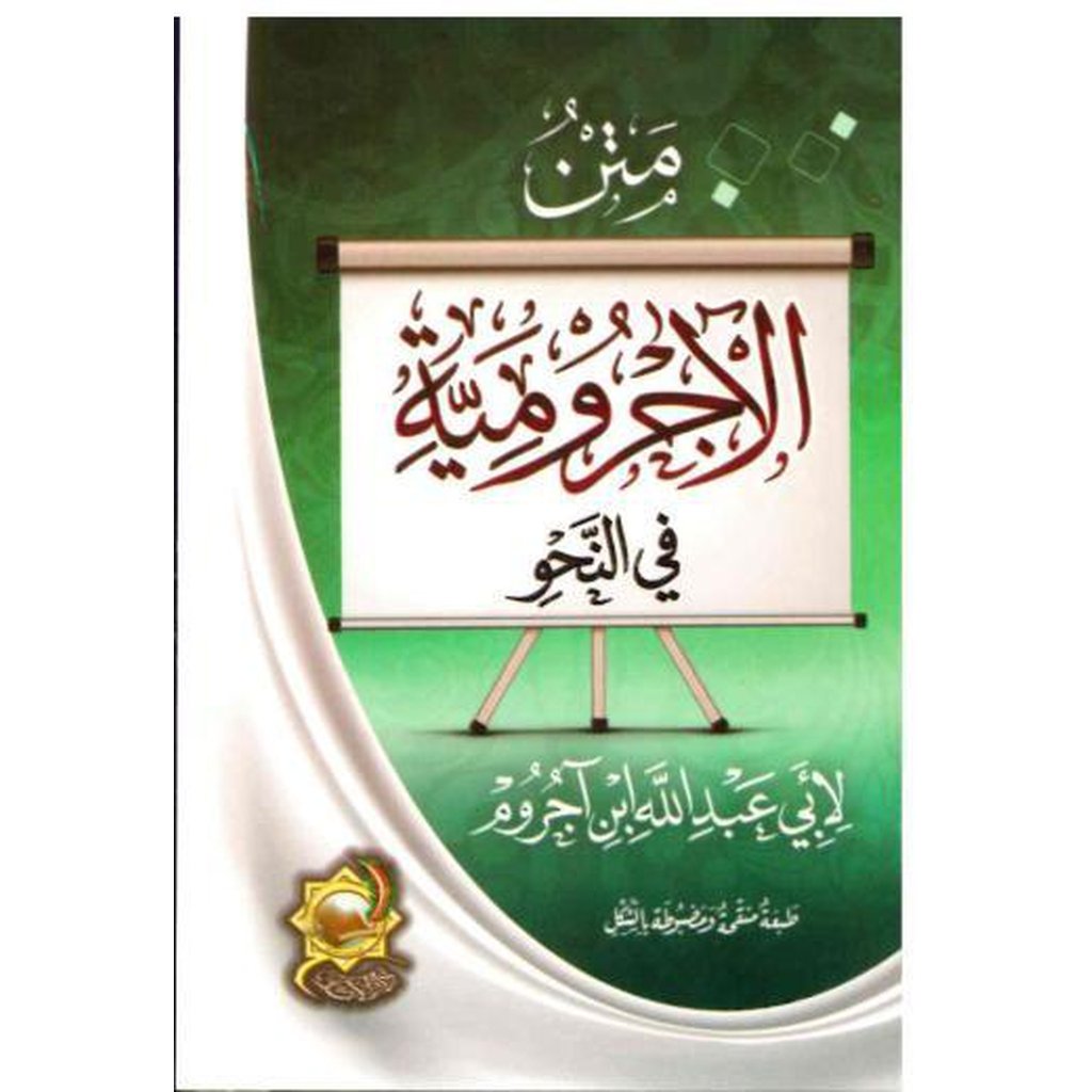 Matn al-Ajurumiyyah fi Nahwu-Knowledge-Islamic Goods Direct