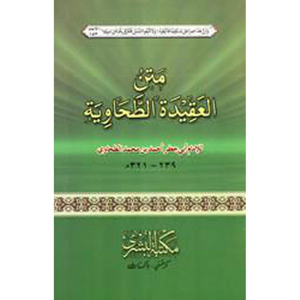Matn al-&#39;Aqidah al-Tahawiyyah-Knowledge-Islamic Goods Direct
