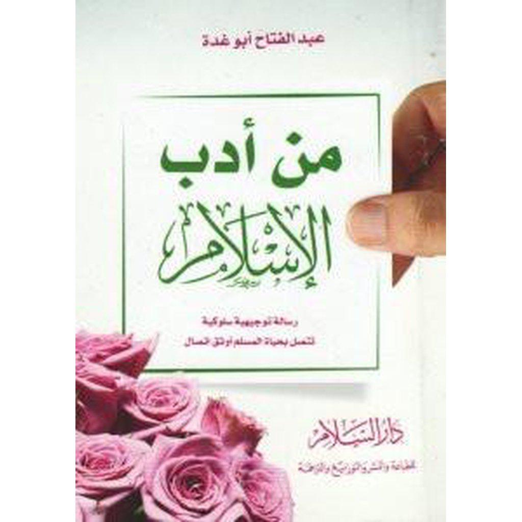 Min Adab al-Islam-Knowledge-Islamic Goods Direct