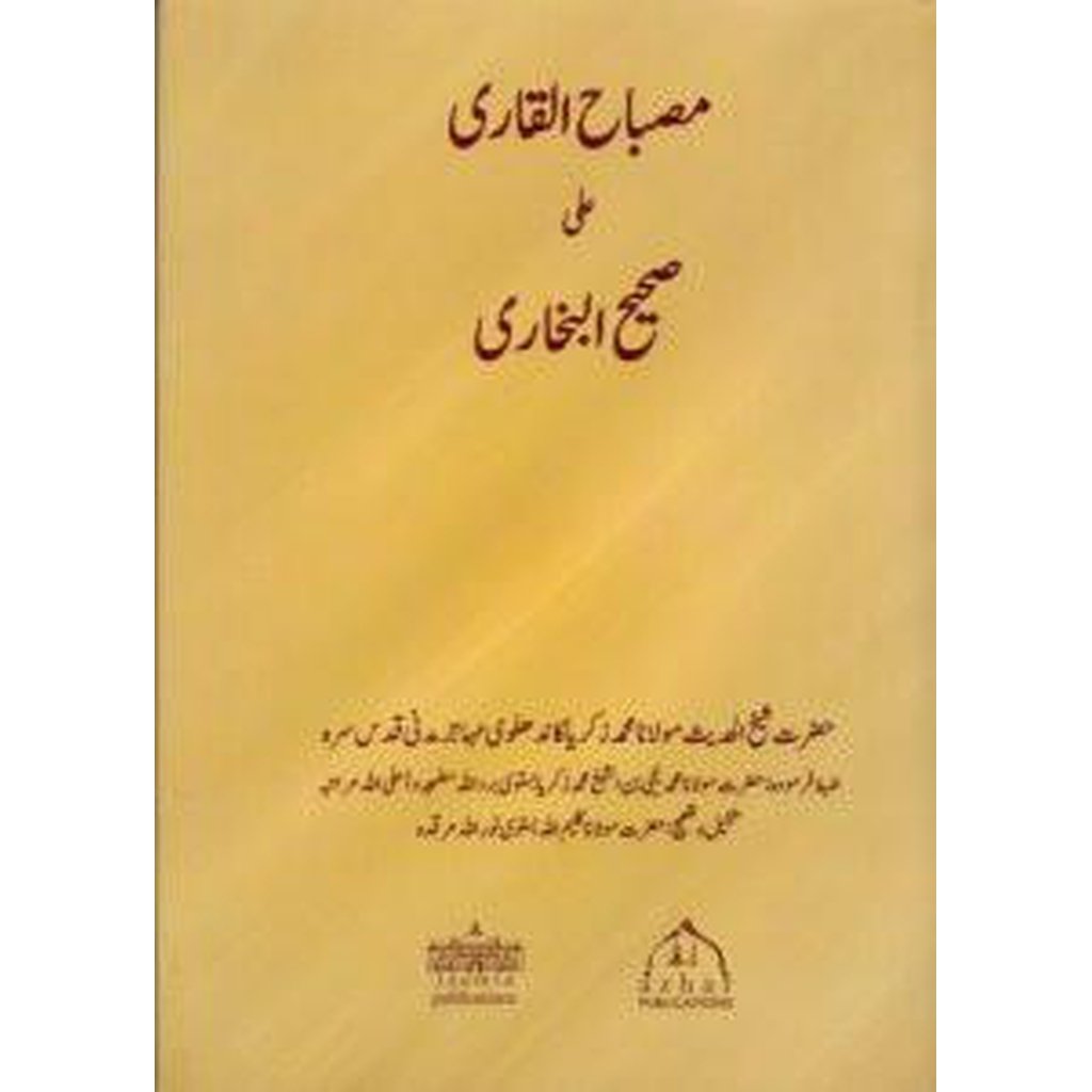 Misbah al-Qari Ala Sahih al-Bukhari-Knowledge-Islamic Goods Direct