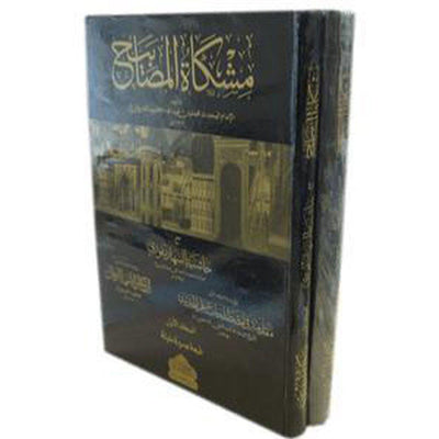 Mishkat al Masabih - New Darsi Edition 2 Volume Set (Arabic only)-Knowledge-Islamic Goods Direct