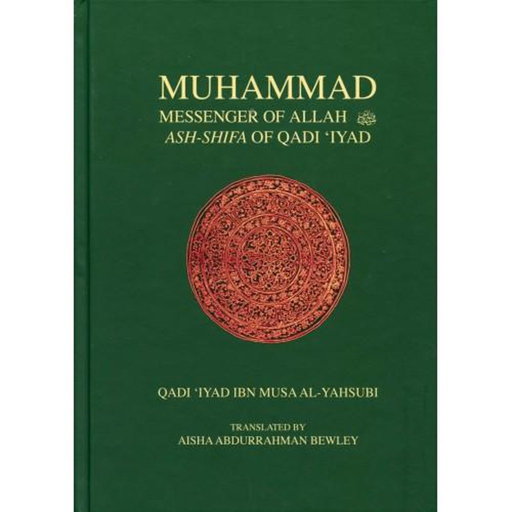 Muhammad Messenger of Allah (saw) Ash-Shifa of Qadi &#39;Iyad-Knowledge-Islamic Goods Direct