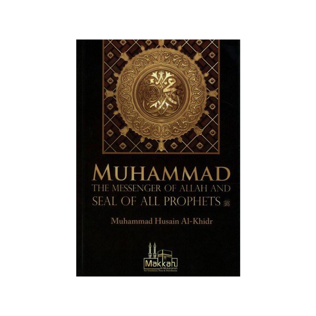 Muhammad The Messenger Of Allah And Seal Of All Prophets-Knowledge-Islamic Goods Direct