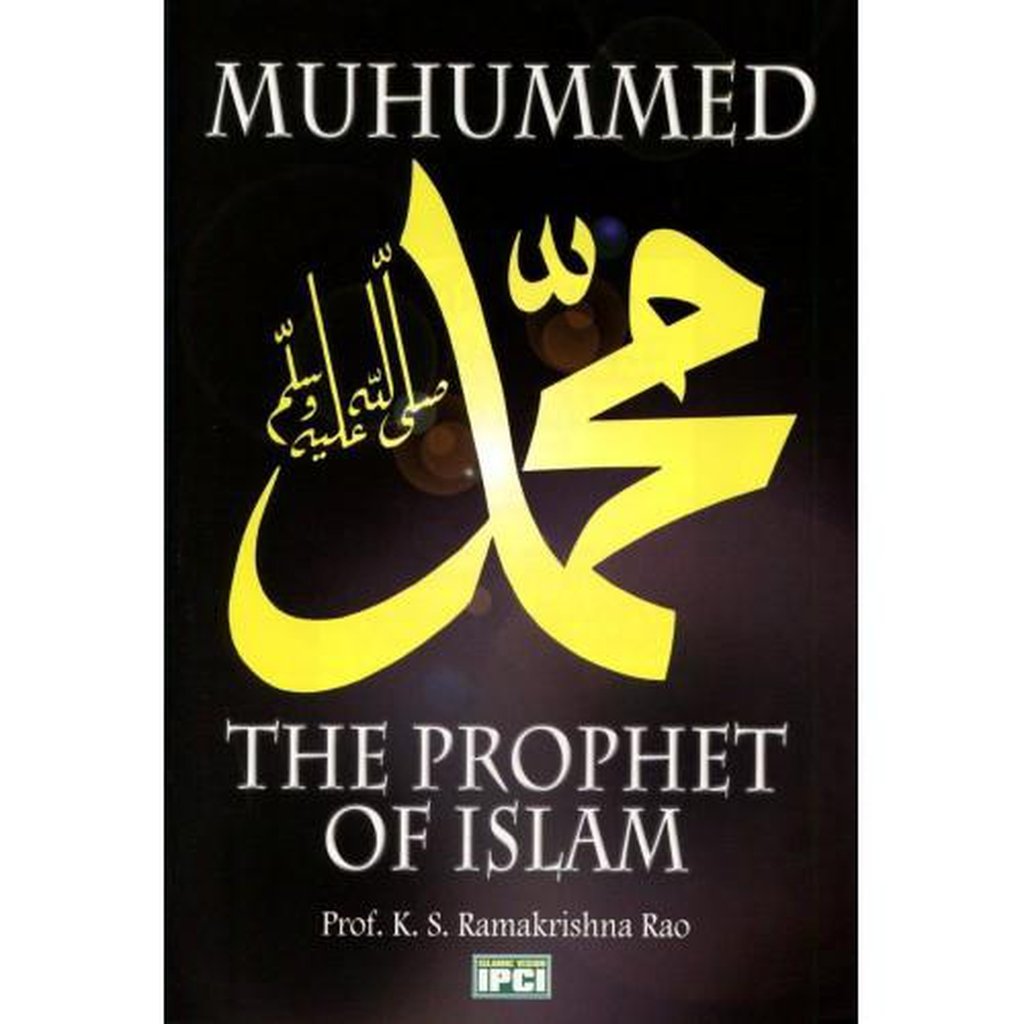 Muhummed (pbuh) The Prophet of Islam-Islamic Goods Direct