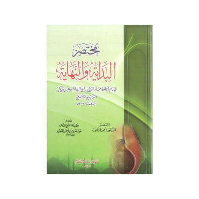 Mukhtasar Bidiyah wan Nihayah by Ibn Kathir-Knowledge-Islamic Goods Direct