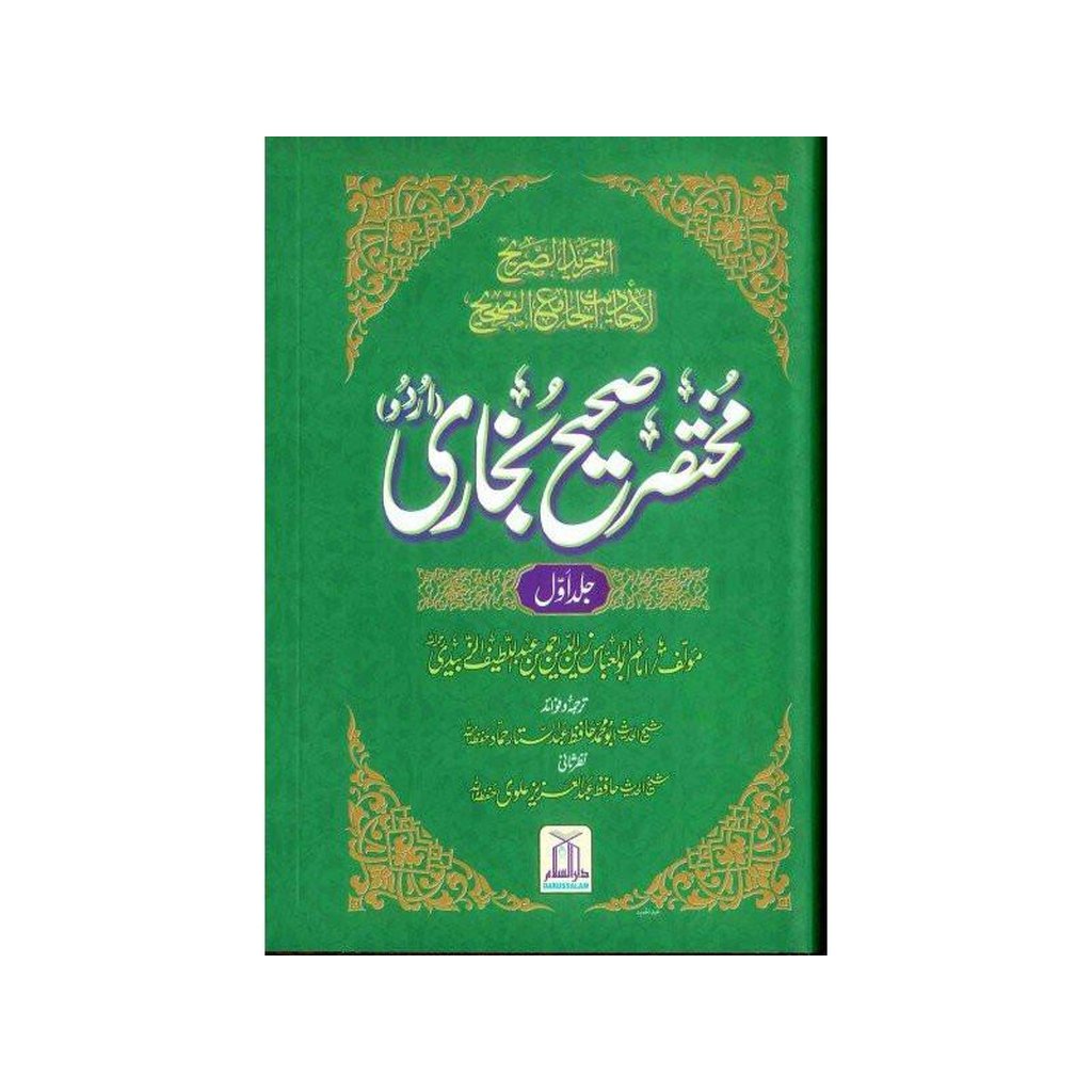 Mukhtasar Sahih Bukhari - 2 Vol (Urdu)-Knowledge-Islamic Goods Direct