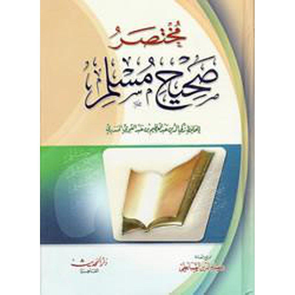 Mukhtasar Sahih Muslim-Knowledge-Islamic Goods Direct