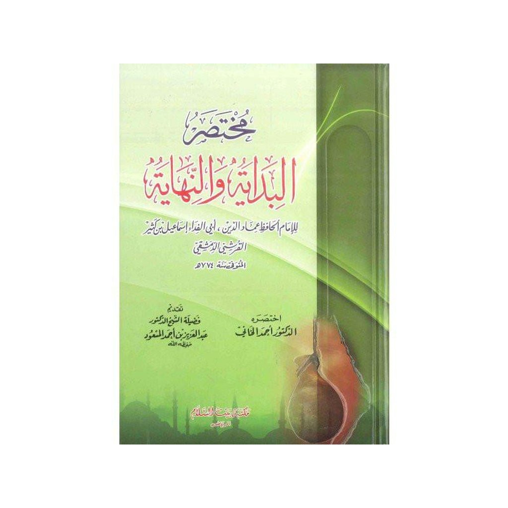 Mukhtasir AL Bidayah Wan Nihaya-Knowledge-Islamic Goods Direct