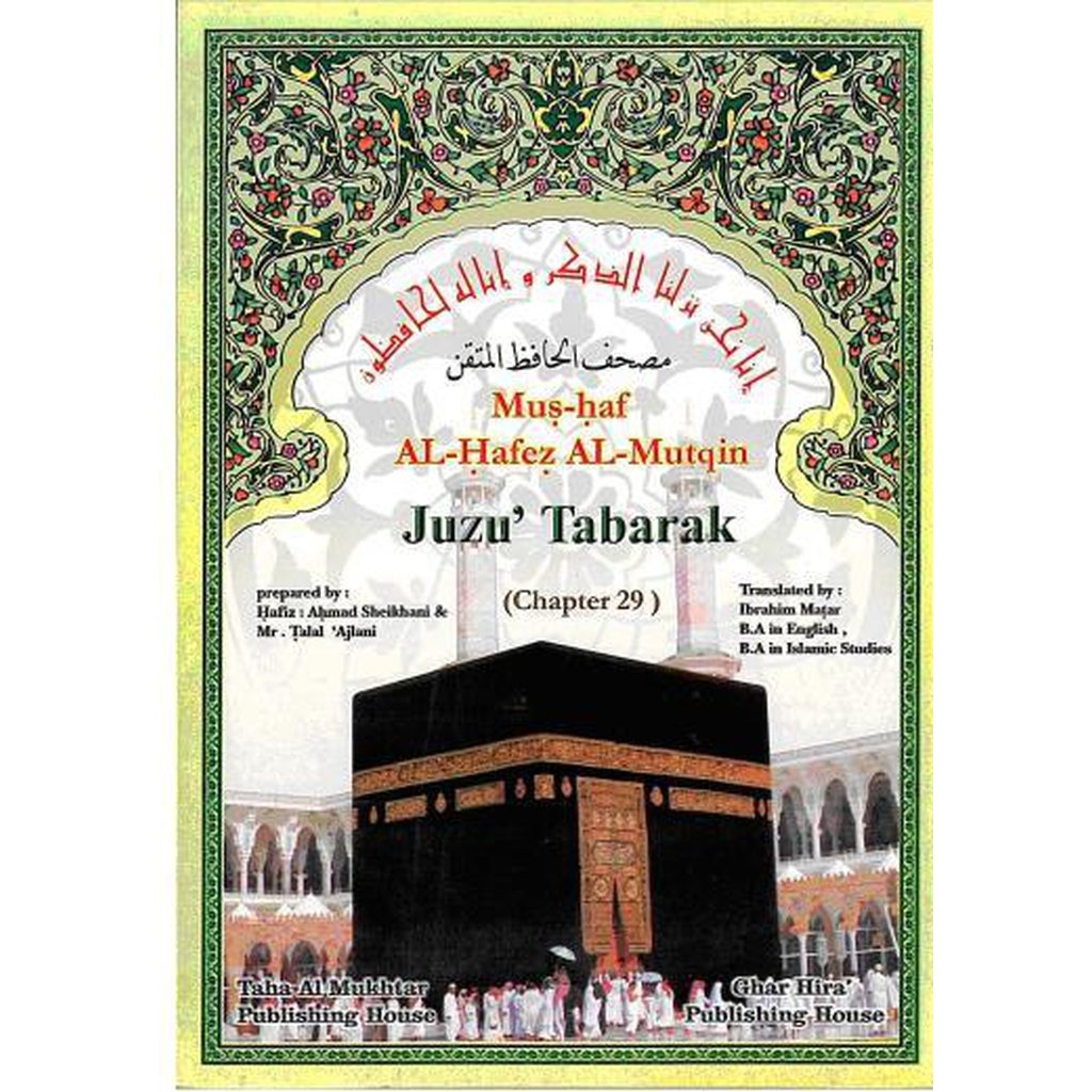 Mus-haf AL-Hafez AL-Mutqin Juz Tabarak with Translation-Knowledge-Islamic Goods Direct