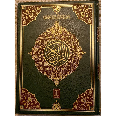 Mushaf Arabic XXL Arabic Quran with Extra Large size letters A3 - 111-knowledge-Islamic Goods Direct