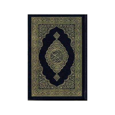 Mushaf Madinah : Cream Paper : Pocket size-Knowledge-Islamic Goods Direct