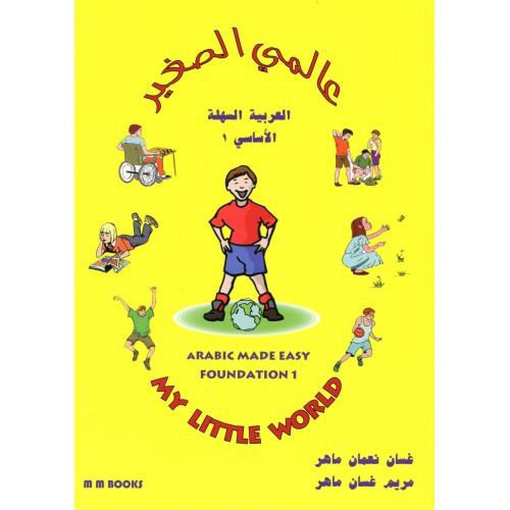My Little World - Arabic Made Easy Foundation 1-Knowledge-Islamic Goods Direct