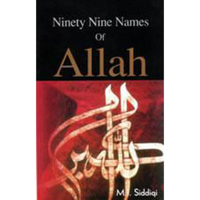 Ninety nine names of Allah (PB)-Knowledge-Islamic Goods Direct