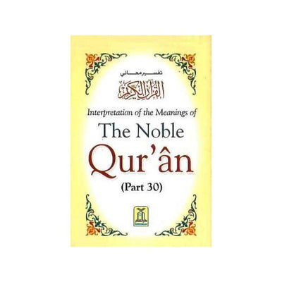 Noble Quran Part 30th (Full Color) Arabic - English-Knowledge-Islamic Goods Direct
